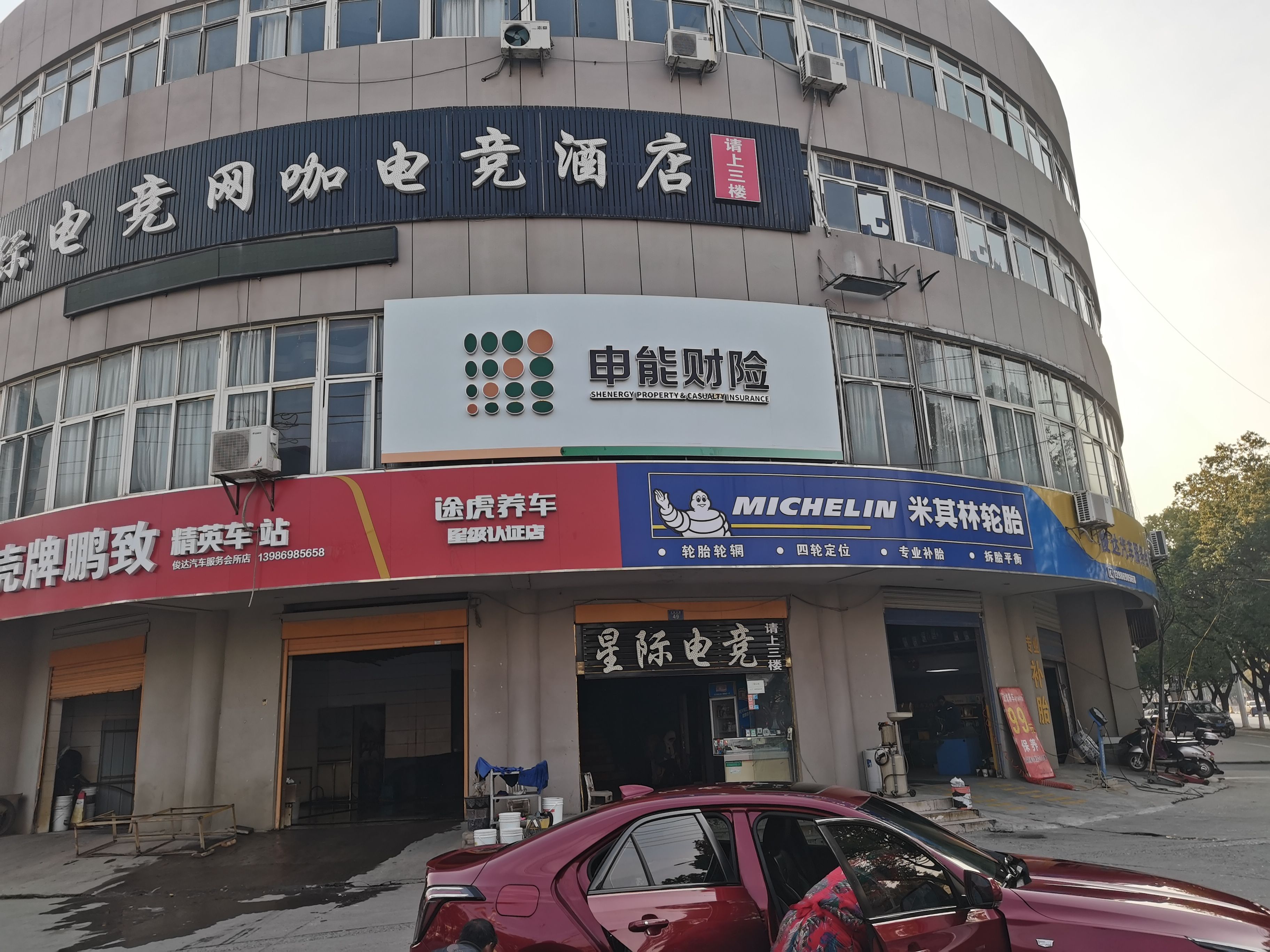 略阳申能财险门头