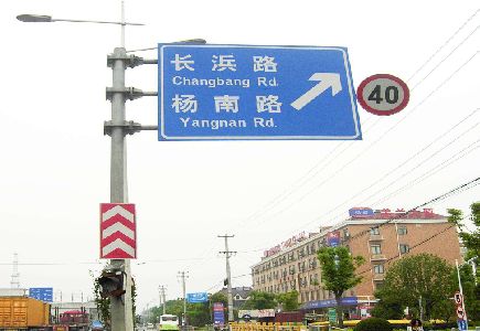 略阳标识牌质量保证措施