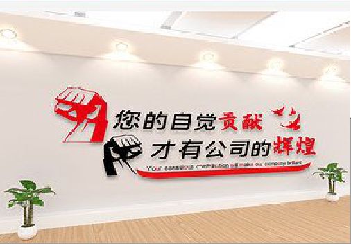 略阳企业文化墙装在哪里合适？