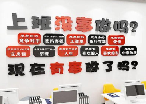 略阳如何利用亚克力制作公司文化墙？