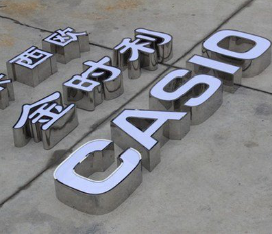 略阳定制发光字需要多久？