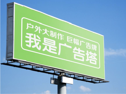 略阳线下品牌宣传：户外广告的实际应用价值分析
