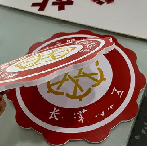 略阳PVC加UV打印的过程梳理。